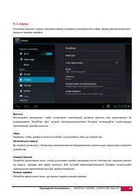 Страница 45