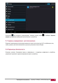 Страница 49