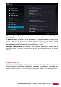 Страница 55