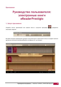 Страница 59