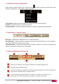 Страница 61