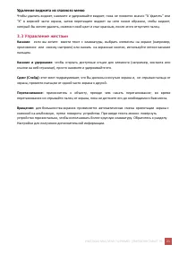 Страница 22