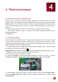 Страница 25
