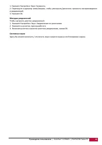 Страница 43