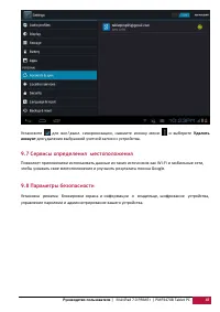 Страница 48