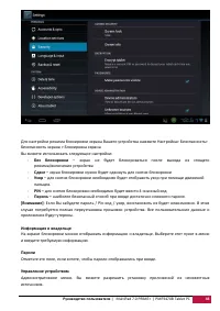 Страница 49