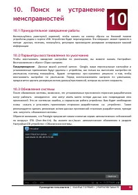 Страница 56