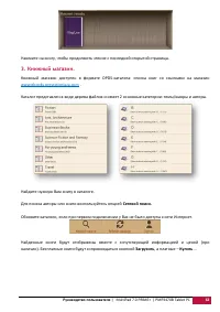 Страница 63
