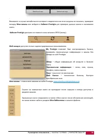 Страница 65