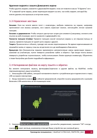 Страница 16