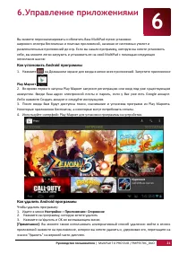 Страница 21