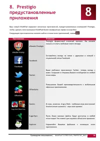 Страница 28