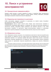 Страница 39