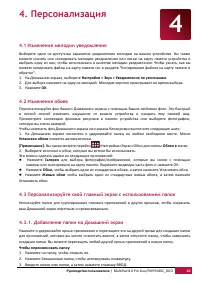 Страница 16