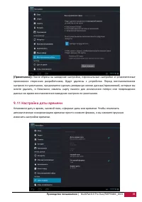 Страница 35