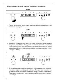 Страница 12
