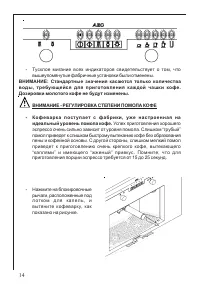 Страница 14
