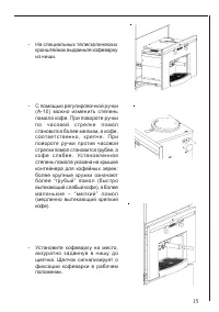 Страница 15