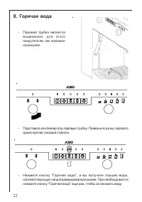 Страница 22