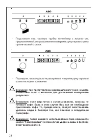 Страница 24