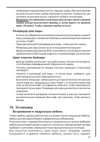 Страница 31