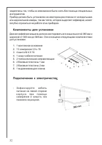 Страница 32