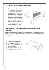 Страница 36