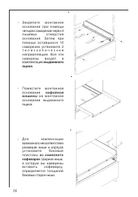 Страница 38