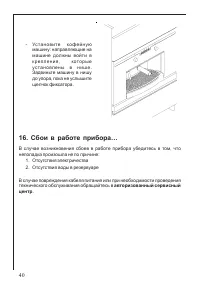 Страница 40