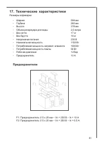 Страница 41