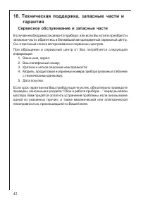 Страница 42
