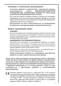 Страница 7
