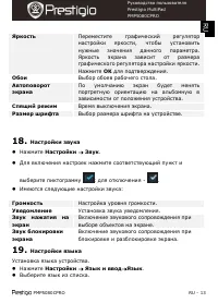 Страница 13