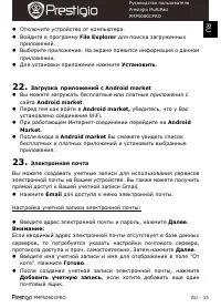Страница 15