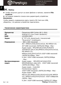 Страница 16