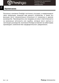 Страница 18