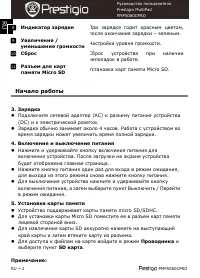 Страница 2