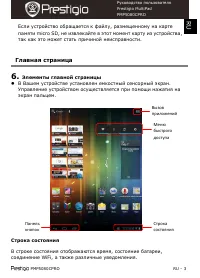Страница 3