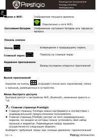 Страница 4