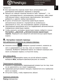 Страница 5