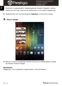 Страница 6