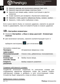 Страница 8