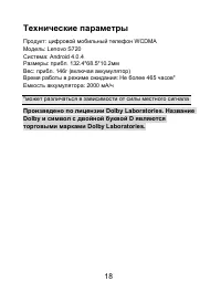Страница 2
