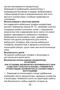 Страница 12