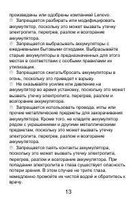 Страница 13
