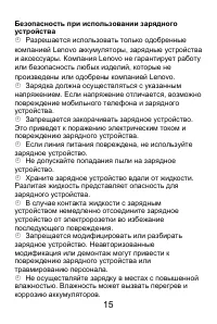 Страница 15