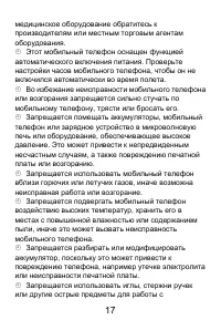 Страница 17