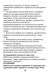 Страница 18