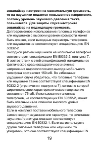 Страница 19
