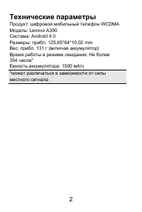 Страница 2